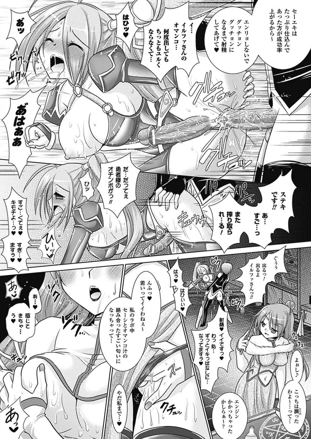 [Alto Seneka - Rusty Soul] Brandish 4 Fhentai.net - Page 179