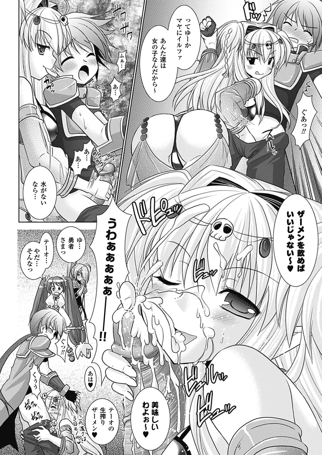 [Alto Seneka - Rusty Soul] Brandish 4 Fhentai.net - Page 18