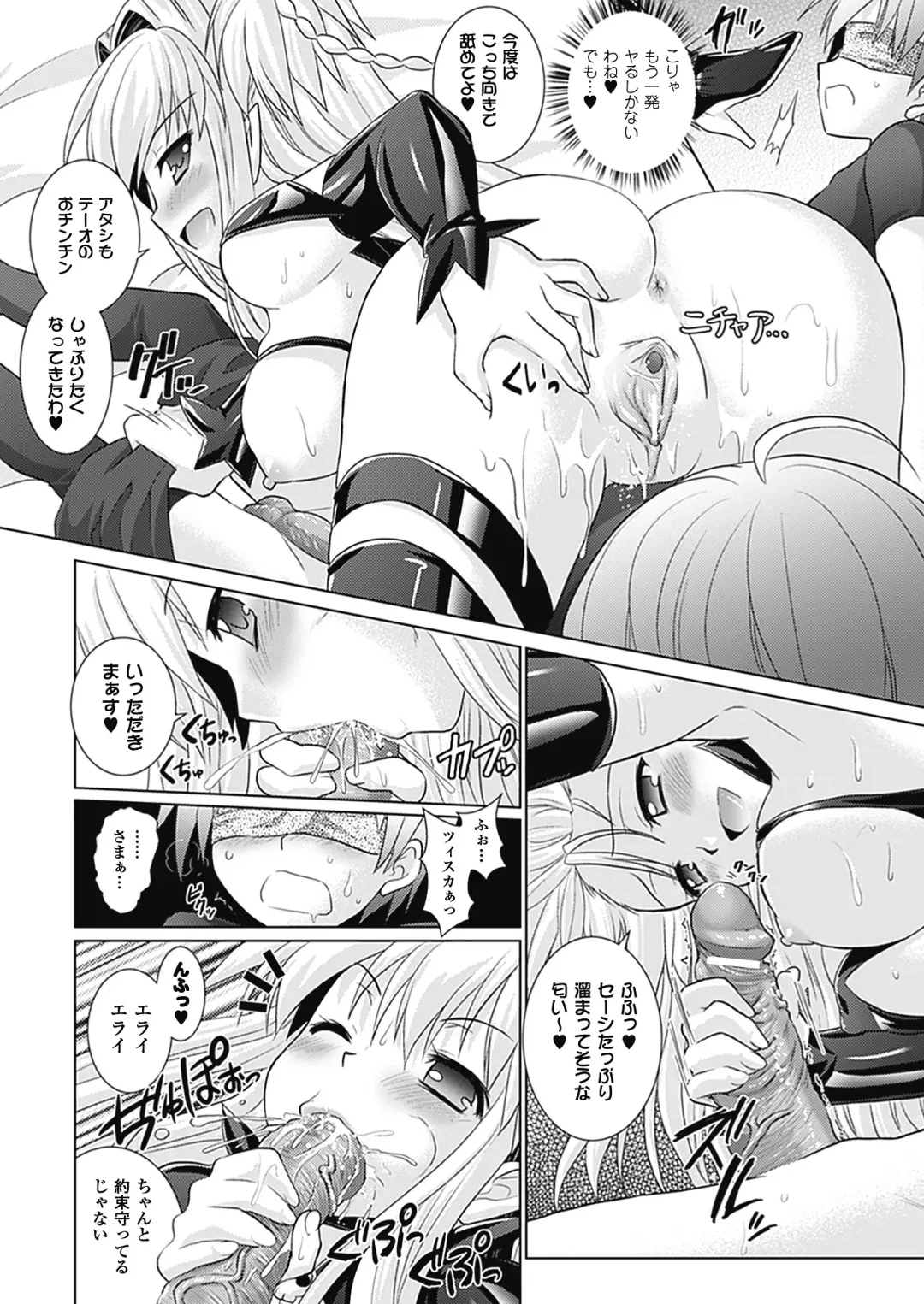 [Alto Seneka - Rusty Soul] Brandish 4 Fhentai.net - Page 42