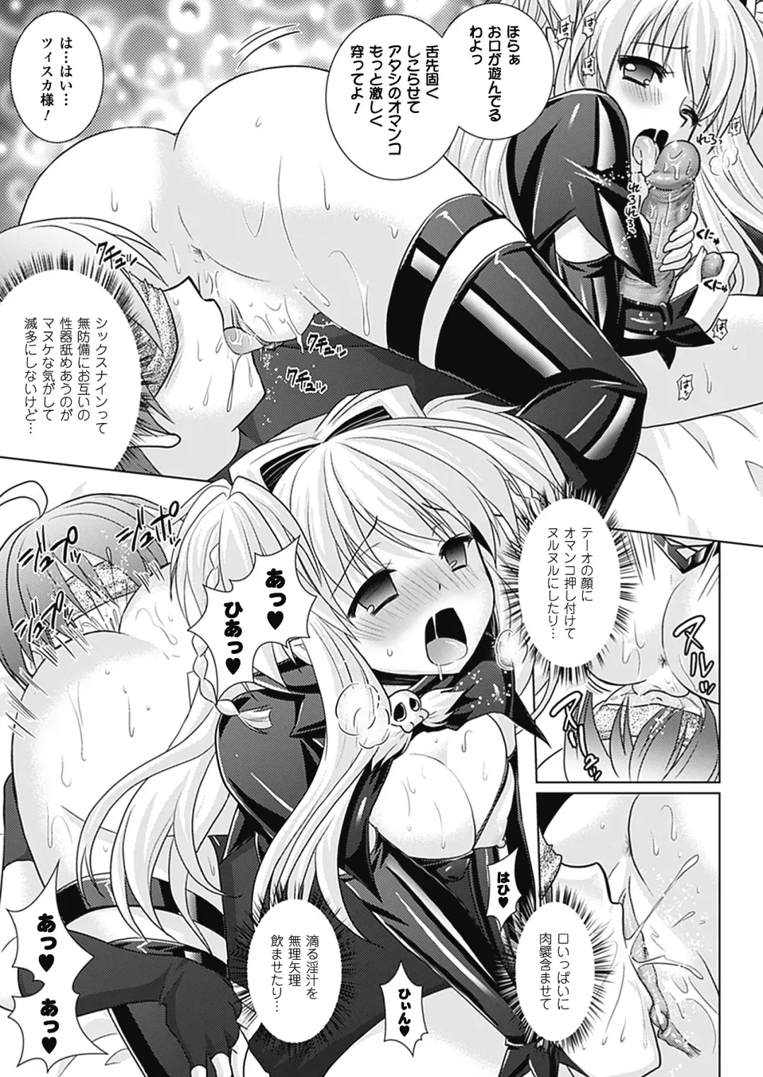 [Alto Seneka - Rusty Soul] Brandish 4 Fhentai.net - Page 43