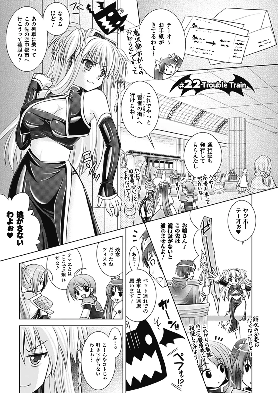 [Alto Seneka - Rusty Soul] Brandish 4 Fhentai.net - Page 75