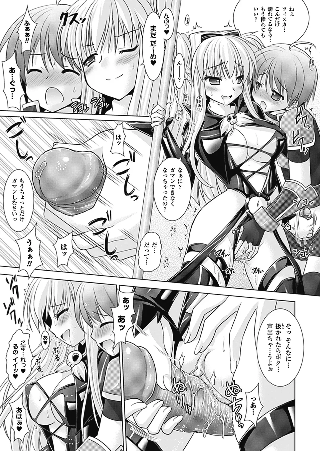 [Alto Seneka - Rusty Soul] Brandish 4 Fhentai.net - Page 87