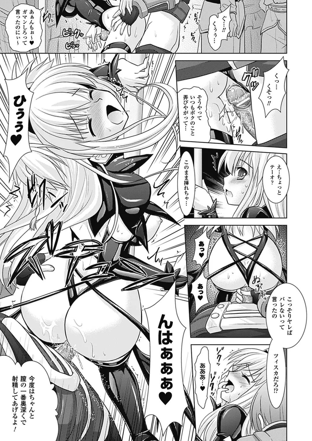 [Alto Seneka - Rusty Soul] Brandish 4 Fhentai.net - Page 89