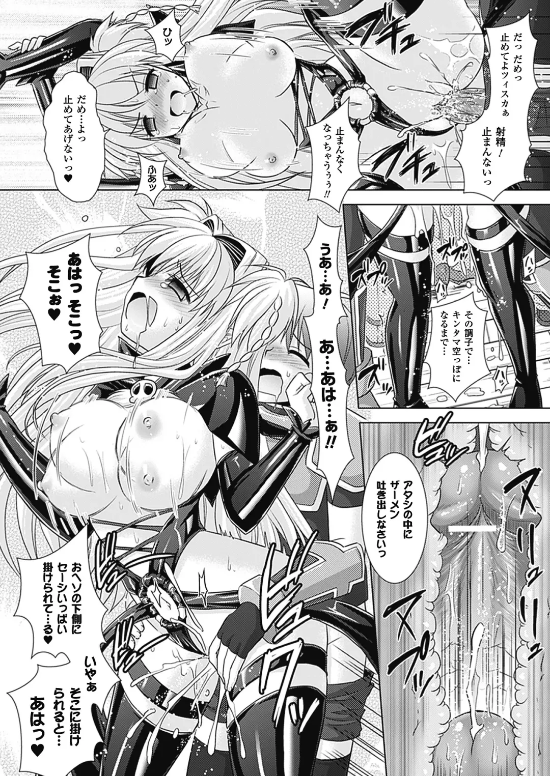 [Alto Seneka - Rusty Soul] Brandish 4 Fhentai.net - Page 96