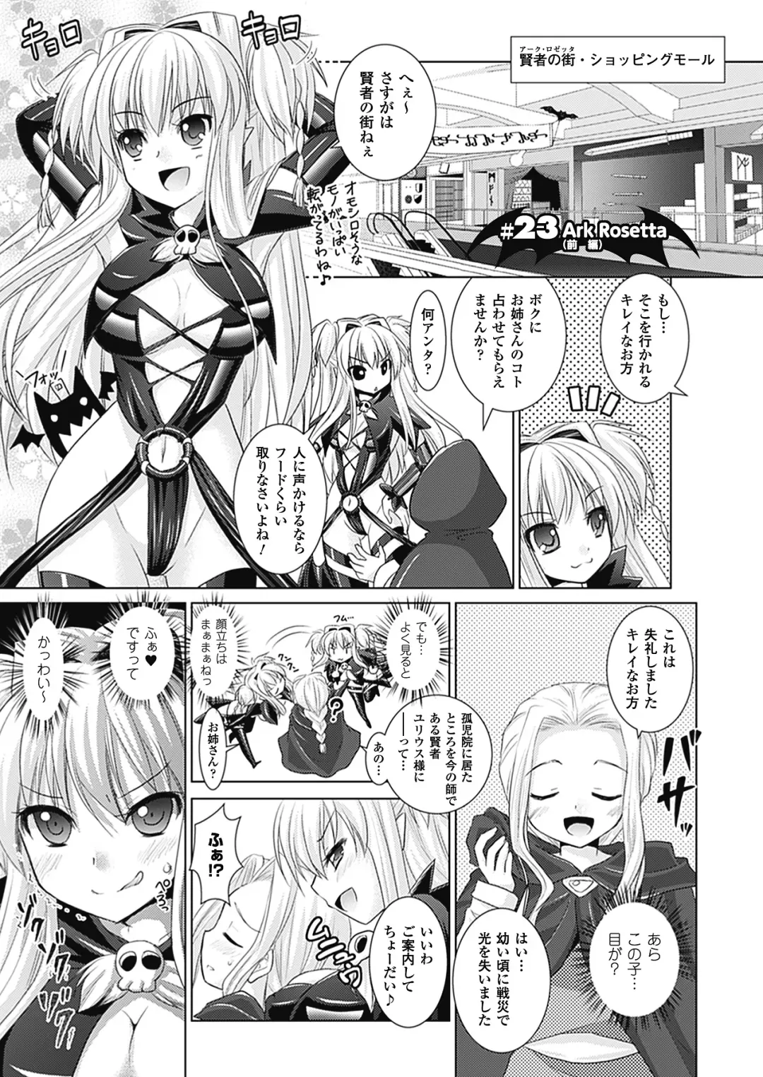 [Alto Seneka - Rusty Soul] Brandish 4 Fhentai.net - Page 99