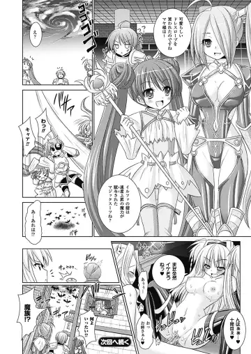 [Alto Seneka - Rusty Soul] Brandish 4 Fhentai.net - Page 126