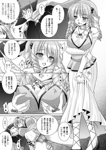 [Alto Seneka - Rusty Soul] Brandish 4 Fhentai.net - Page 141