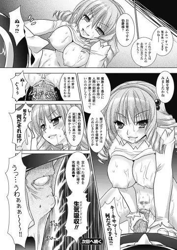 [Alto Seneka - Rusty Soul] Brandish 4 Fhentai.net - Page 154