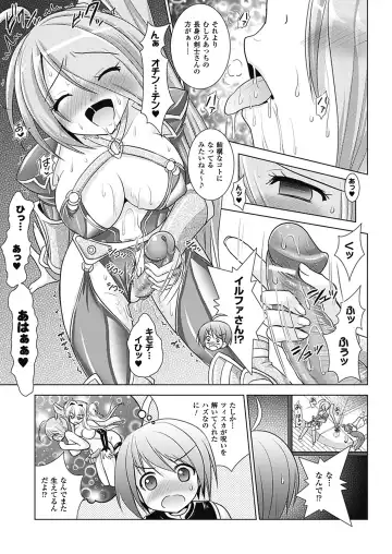 [Alto Seneka - Rusty Soul] Brandish 4 Fhentai.net - Page 167