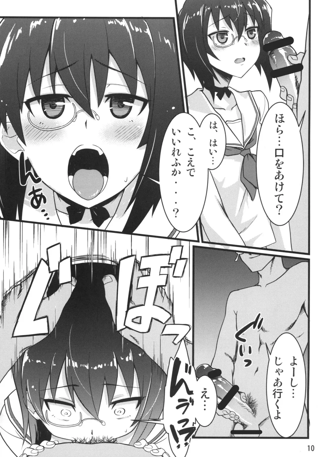 [Kou] Momoiro Harvest Fhentai - Page 10