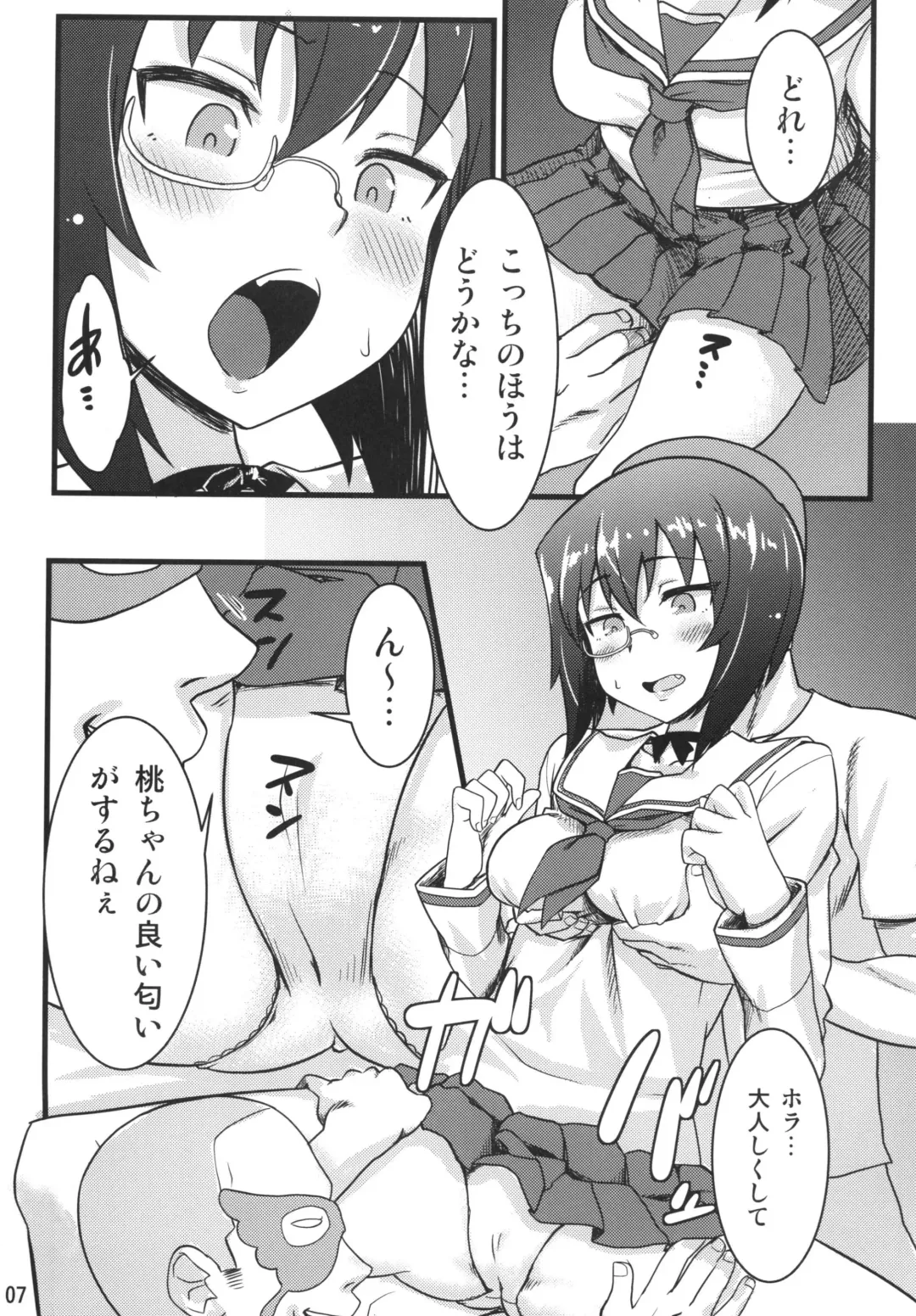 [Kou] Momoiro Harvest Fhentai - Page 7