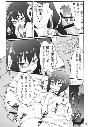 [Kou] Momoiro Harvest Fhentai - Page 12