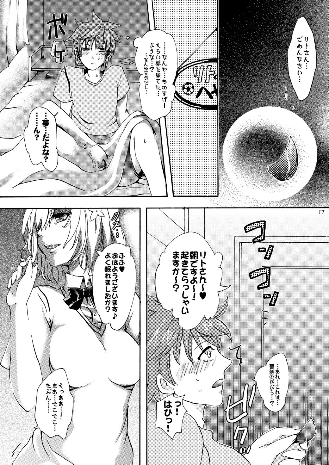 [Arabiki Koshou] Dreamy Momo Fhentai - Page 16