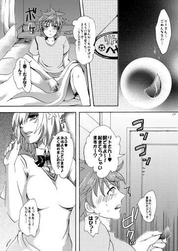 [Arabiki Koshou] Dreamy Momo Fhentai - Page 16