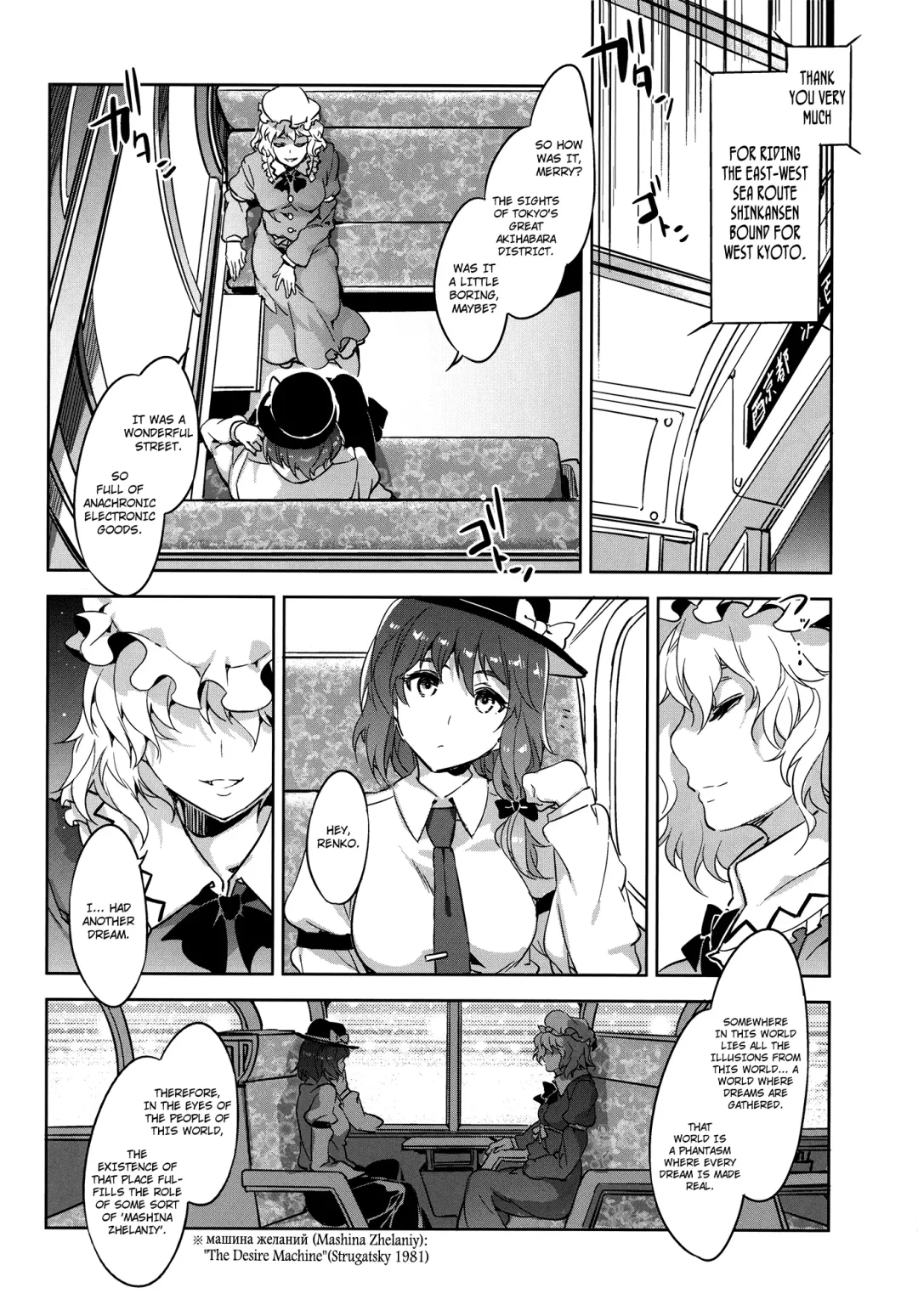 [Mizuryu Kei] Touhou Gensou Houkai Ryou -Shuttered Phantasma- Fhentai - Page 33