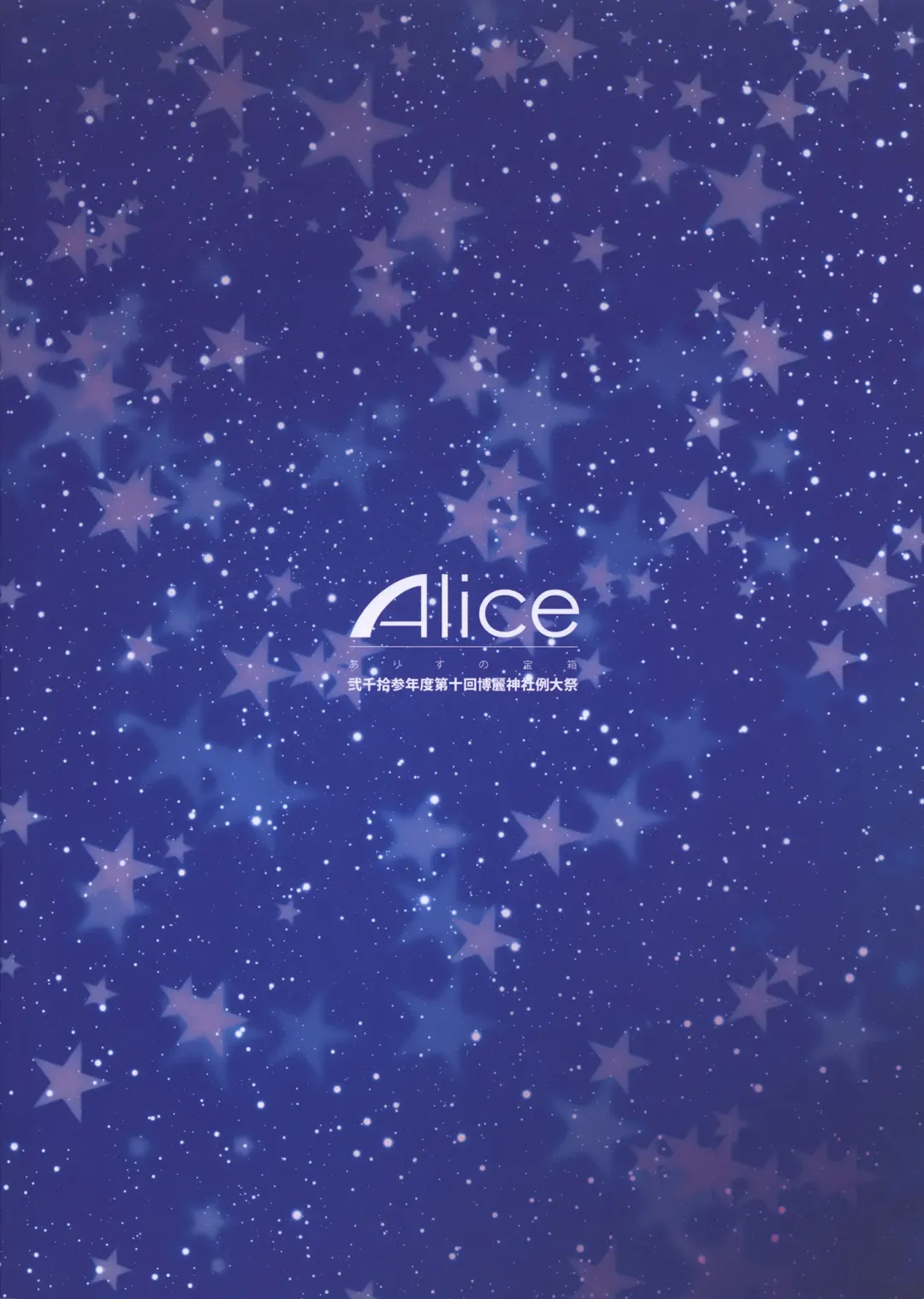 [Mizuryu Kei] Touhou Gensou Houkai Ryou -Shuttered Phantasma- Fhentai - Page 42