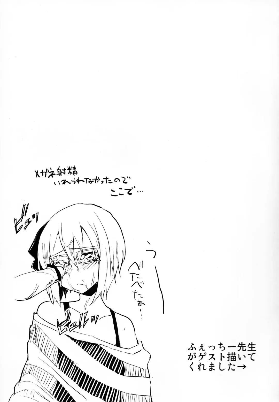 [Mirino] Ofuro Agari no Megane Youmu wo Yopparawasete Binkan DokiDoki LoveLove Ecchi ~ Nakadashi Kimete Saigo wa Berochuu ~ Fhentai - Page 20