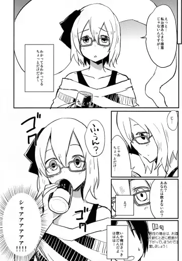 [Mirino] Ofuro Agari no Megane Youmu wo Yopparawasete Binkan DokiDoki LoveLove Ecchi ~ Nakadashi Kimete Saigo wa Berochuu ~ Fhentai.net - Page 2