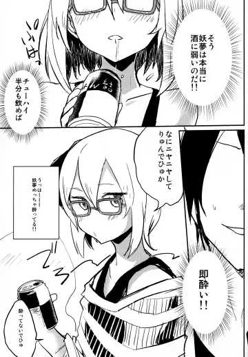 [Mirino] Ofuro Agari no Megane Youmu wo Yopparawasete Binkan DokiDoki LoveLove Ecchi ~ Nakadashi Kimete Saigo wa Berochuu ~ Fhentai.net - Page 4