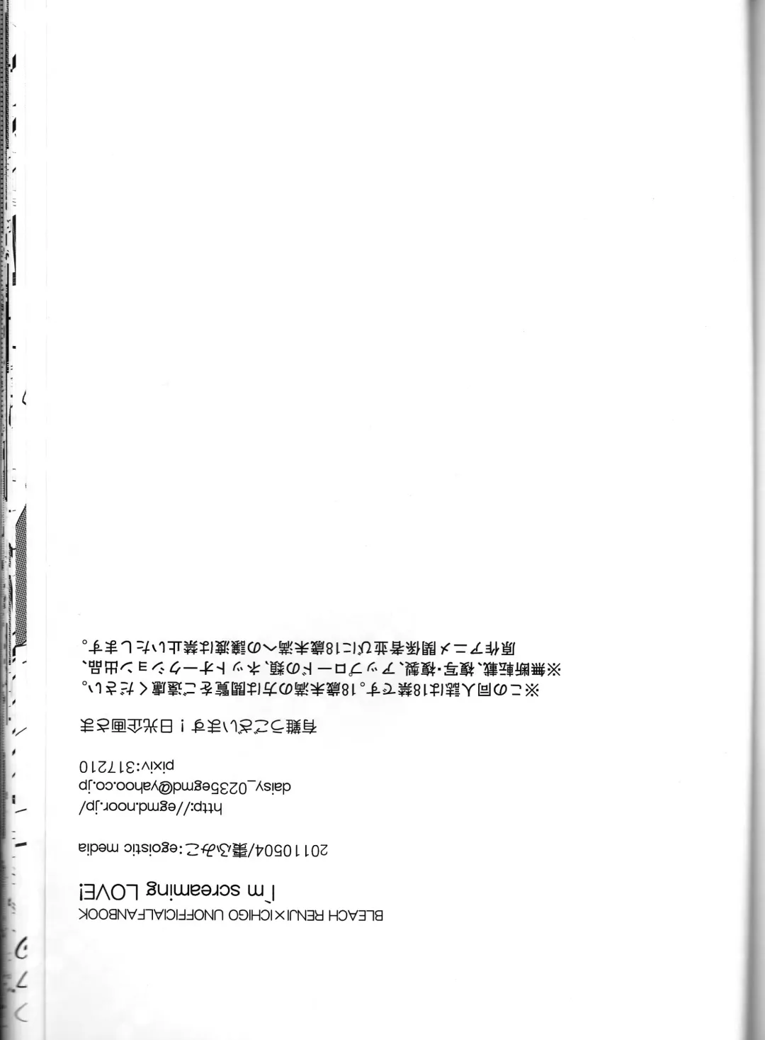 [Natsume Fumiko] I'm Screaming LOVE! Fhentai - Page 28