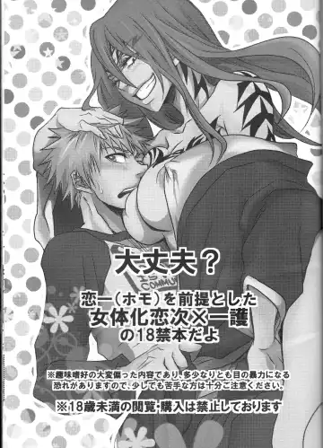 [Natsume Fumiko] I'm Screaming LOVE! Fhentai - Page 3