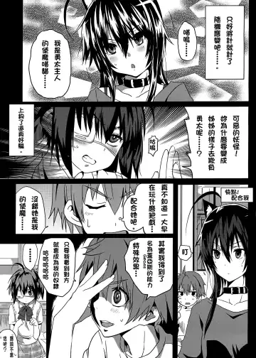 [Nekosaki Aoi] Mousou no Chuunibyou Fhentai.net - Page 4