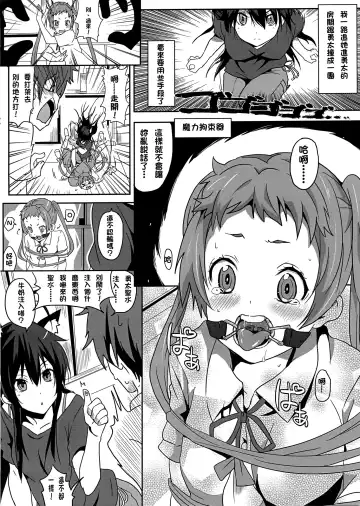 [Nekosaki Aoi] Mousou no Chuunibyou Fhentai.net - Page 7