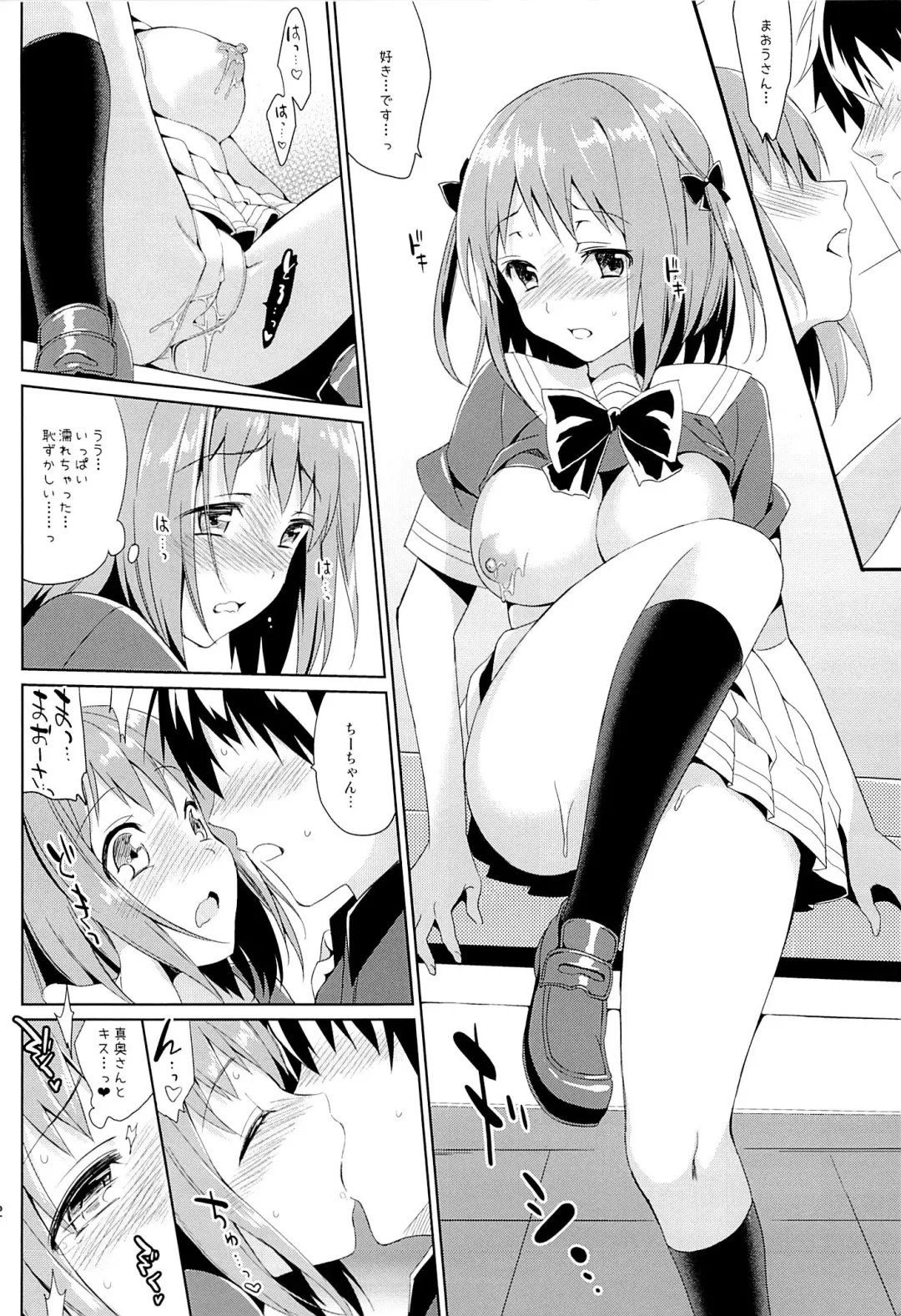 [Saikawa Yusa] Yabai to Omotta ga Chiiyoku wo Osaekirenakatta...! Fhentai - Page 12