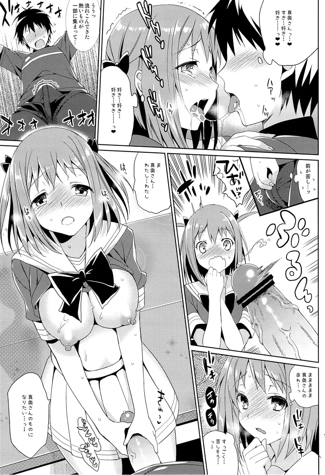[Saikawa Yusa] Yabai to Omotta ga Chiiyoku wo Osaekirenakatta...! Fhentai - Page 13