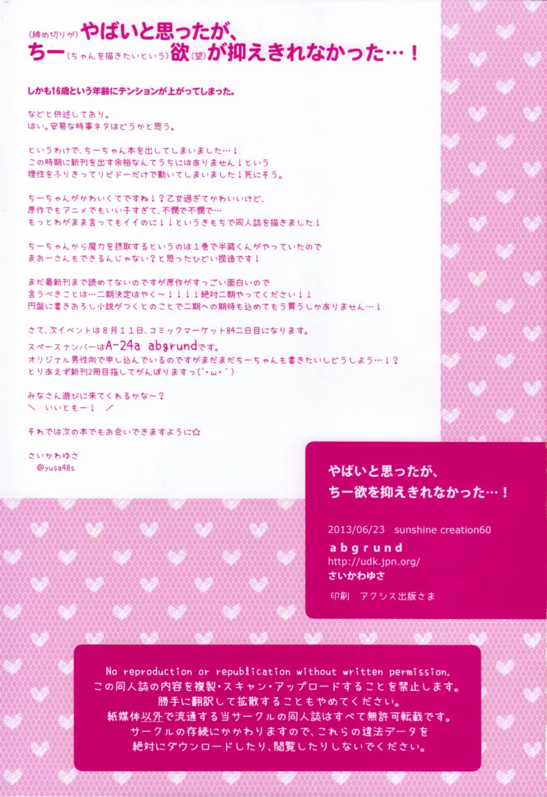 [Saikawa Yusa] Yabai to Omotta ga Chiiyoku wo Osaekirenakatta...! Fhentai - Page 27