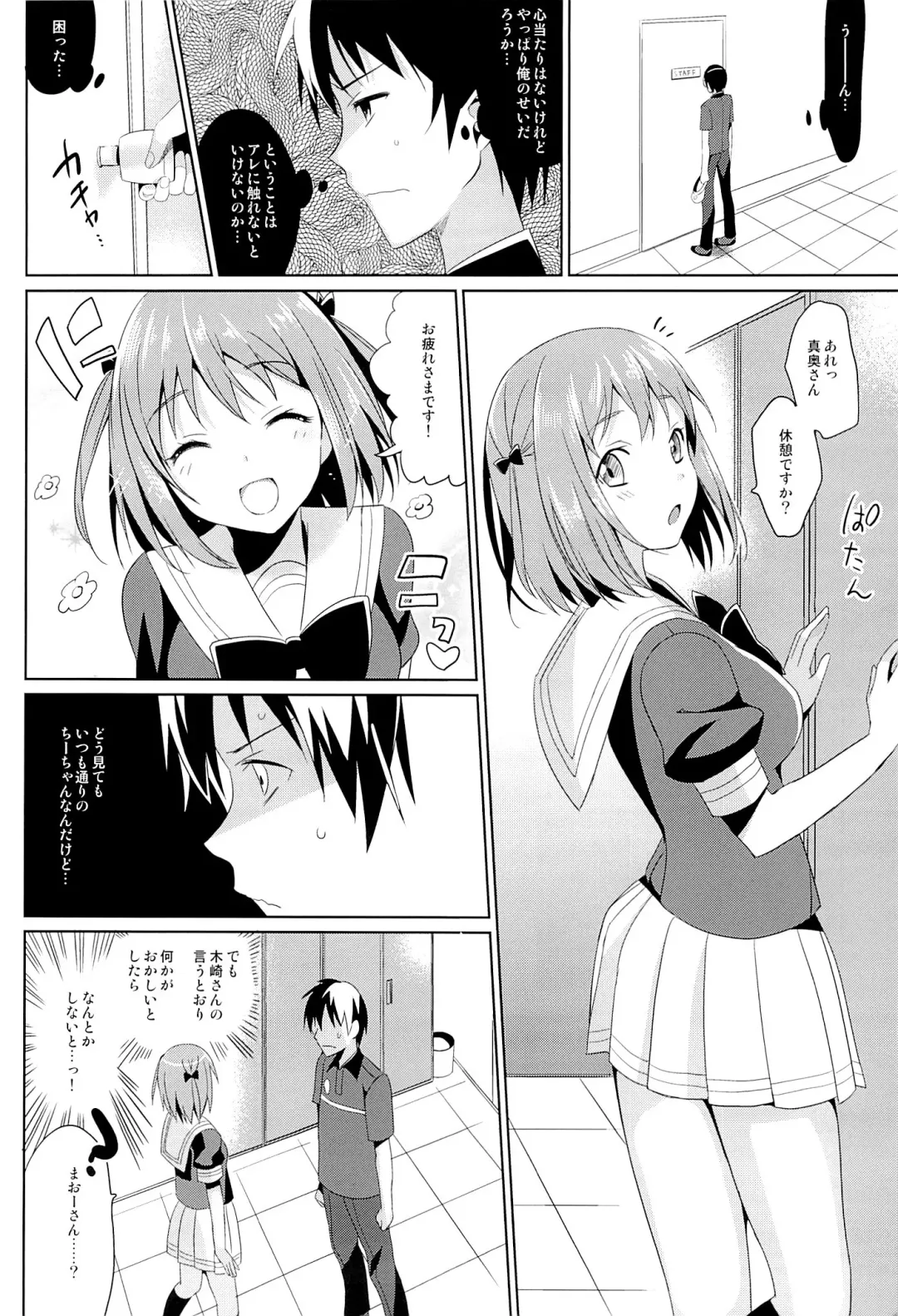 [Saikawa Yusa] Yabai to Omotta ga Chiiyoku wo Osaekirenakatta...! Fhentai - Page 4