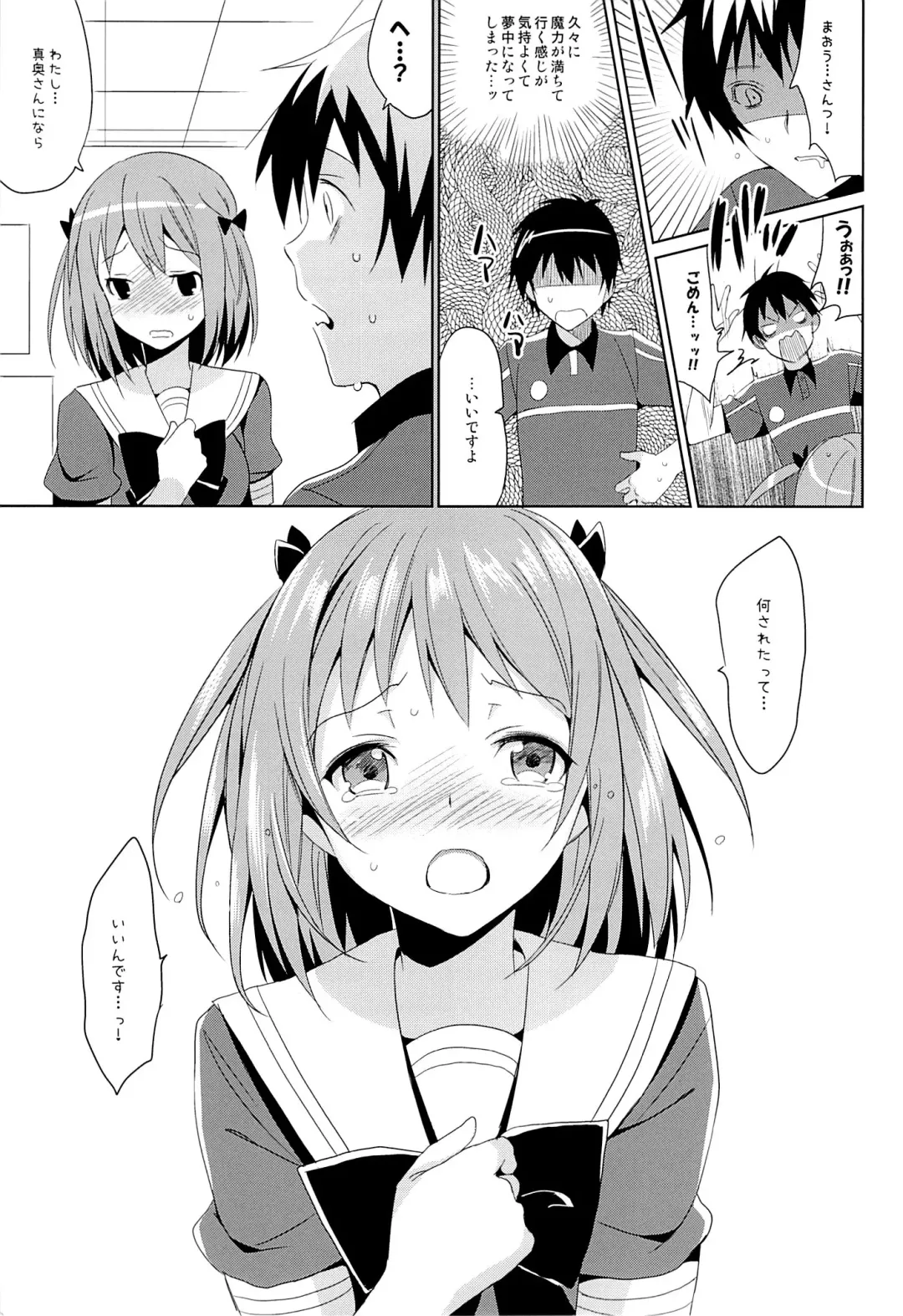 [Saikawa Yusa] Yabai to Omotta ga Chiiyoku wo Osaekirenakatta...! Fhentai - Page 9