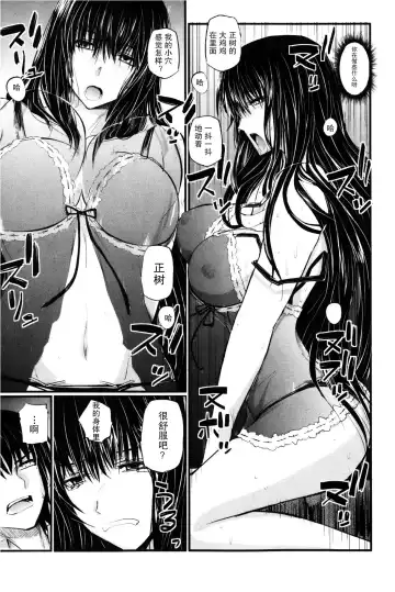 [Nishi Shizumu] Ane Komori Fhentai - Page 11