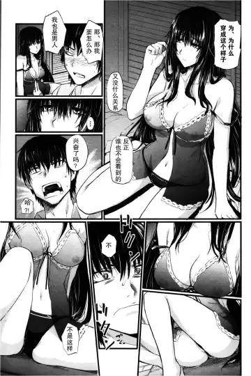 [Nishi Shizumu] Ane Komori Fhentai - Page 3