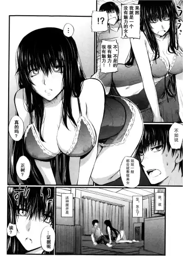 [Nishi Shizumu] Ane Komori Fhentai - Page 4