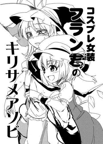 Read [Zeno] Kirisame Asobi - Fhentai.net