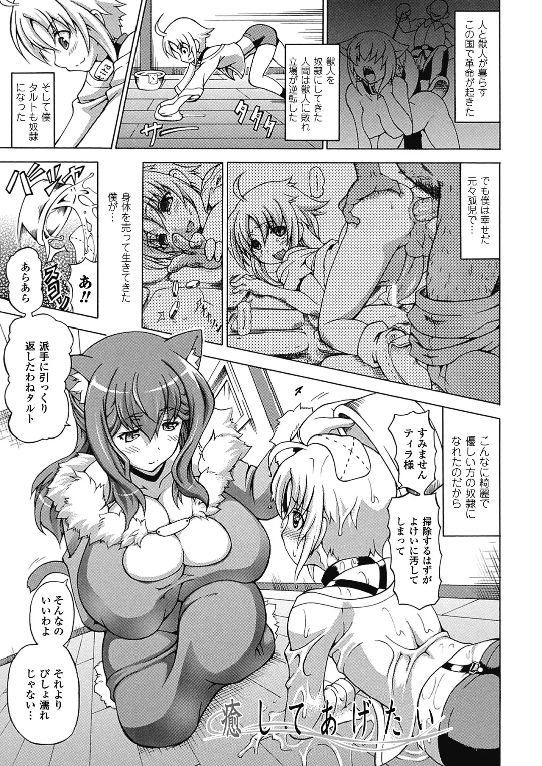 [Shiina Kazuki] Bakebare! Fhentai - Page 107