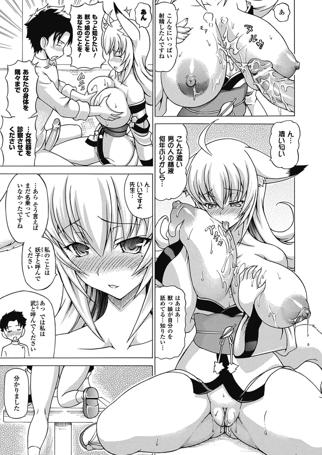 [Shiina Kazuki] Bakebare! Fhentai - Page 11