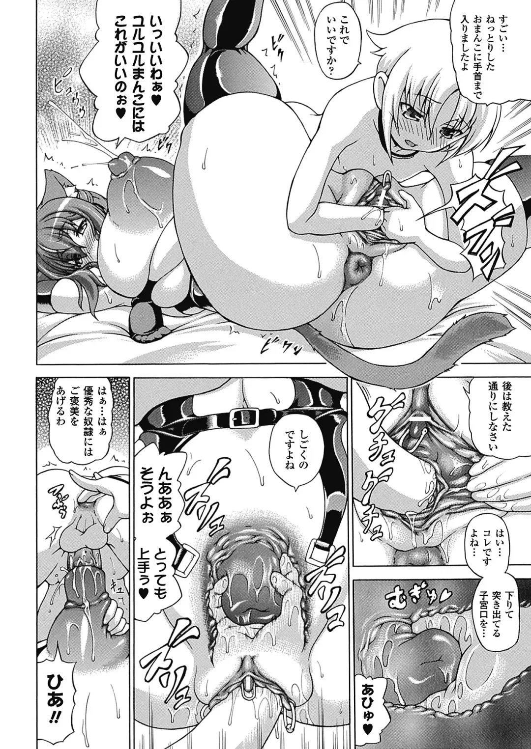 [Shiina Kazuki] Bakebare! Fhentai - Page 112