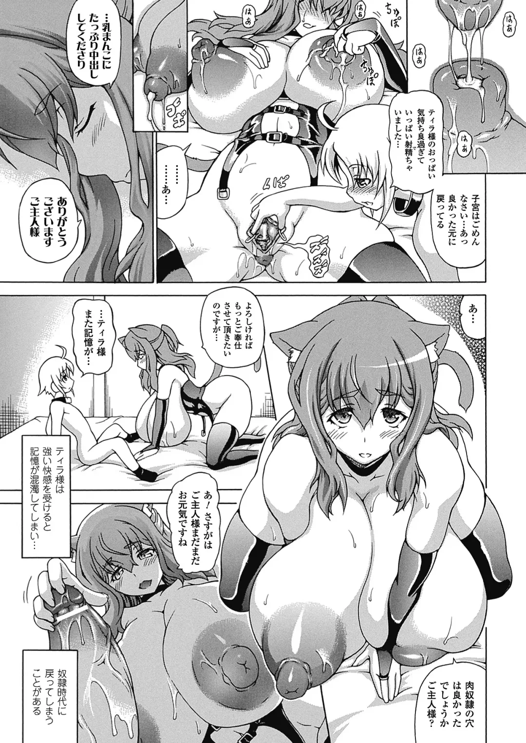 [Shiina Kazuki] Bakebare! Fhentai - Page 115