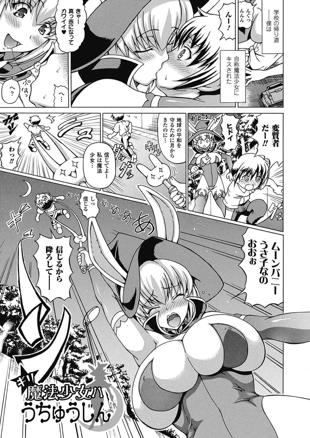 [Shiina Kazuki] Bakebare! Fhentai - Page 123