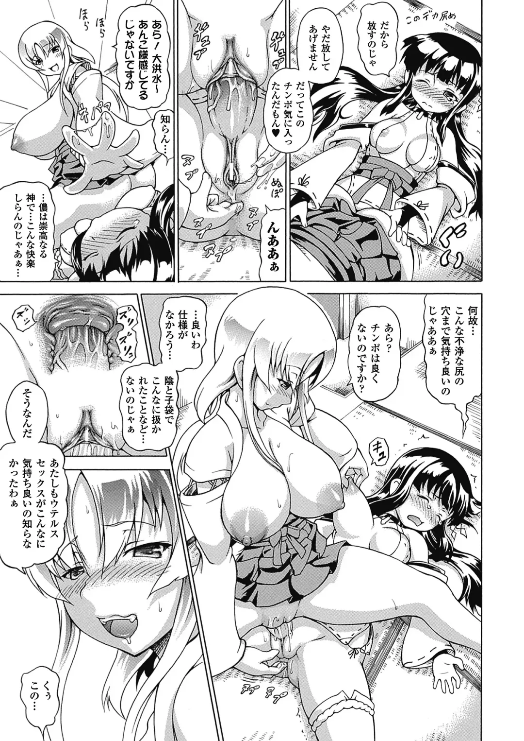 [Shiina Kazuki] Bakebare! Fhentai - Page 141