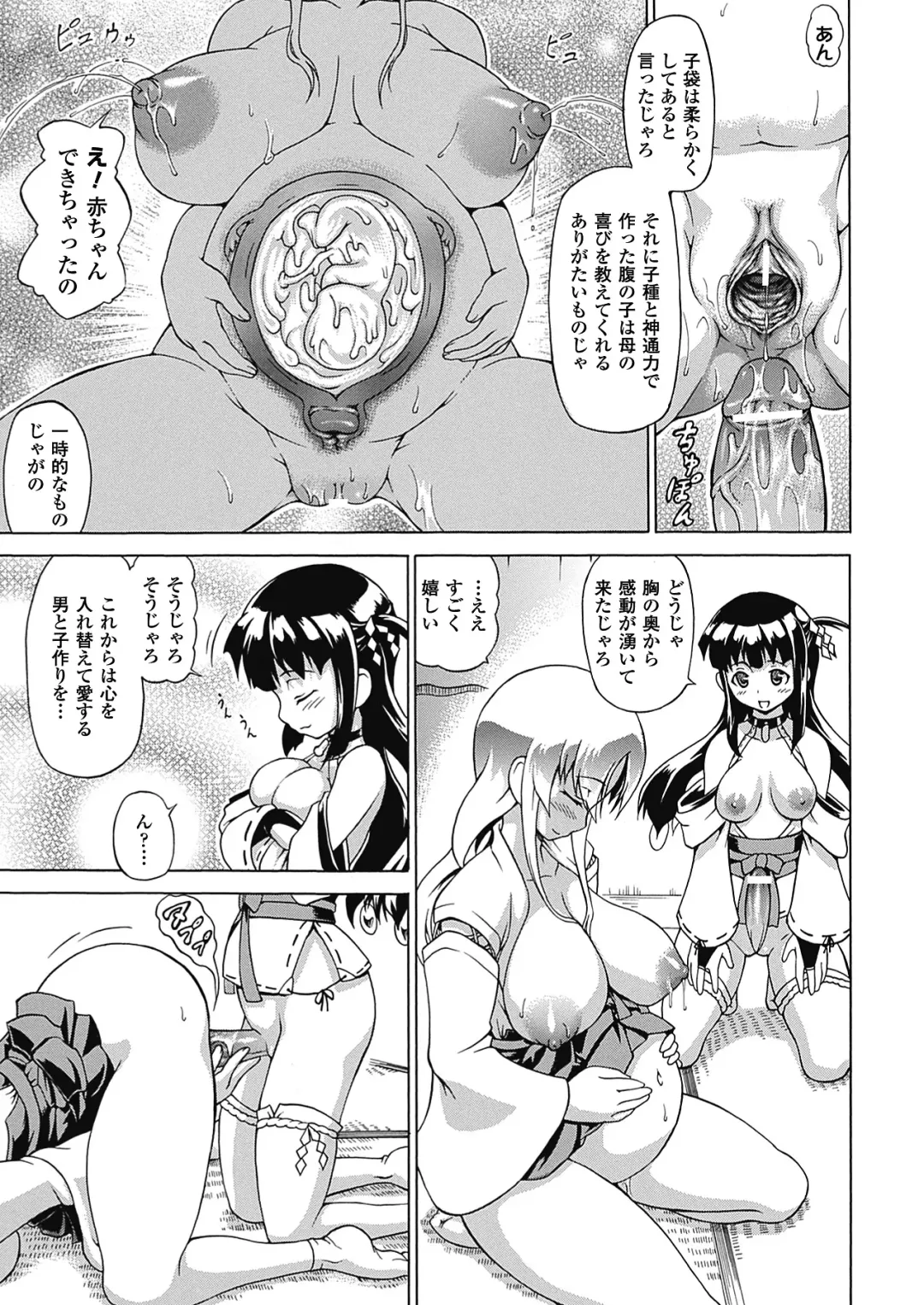 [Shiina Kazuki] Bakebare! Fhentai - Page 143