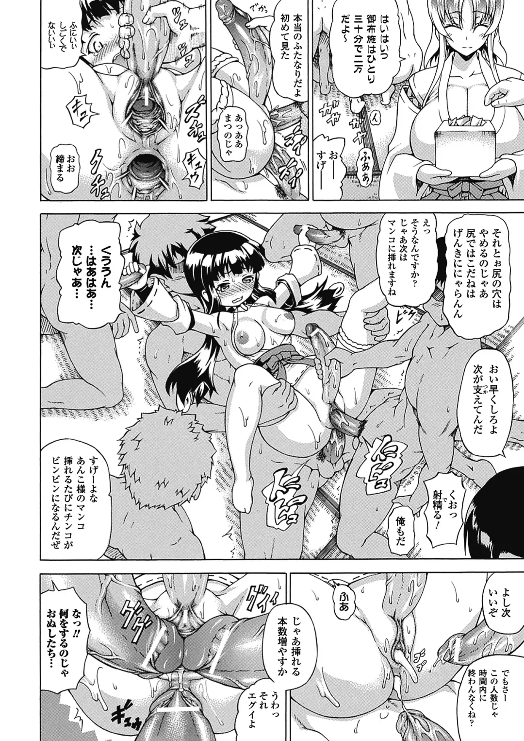 [Shiina Kazuki] Bakebare! Fhentai - Page 150