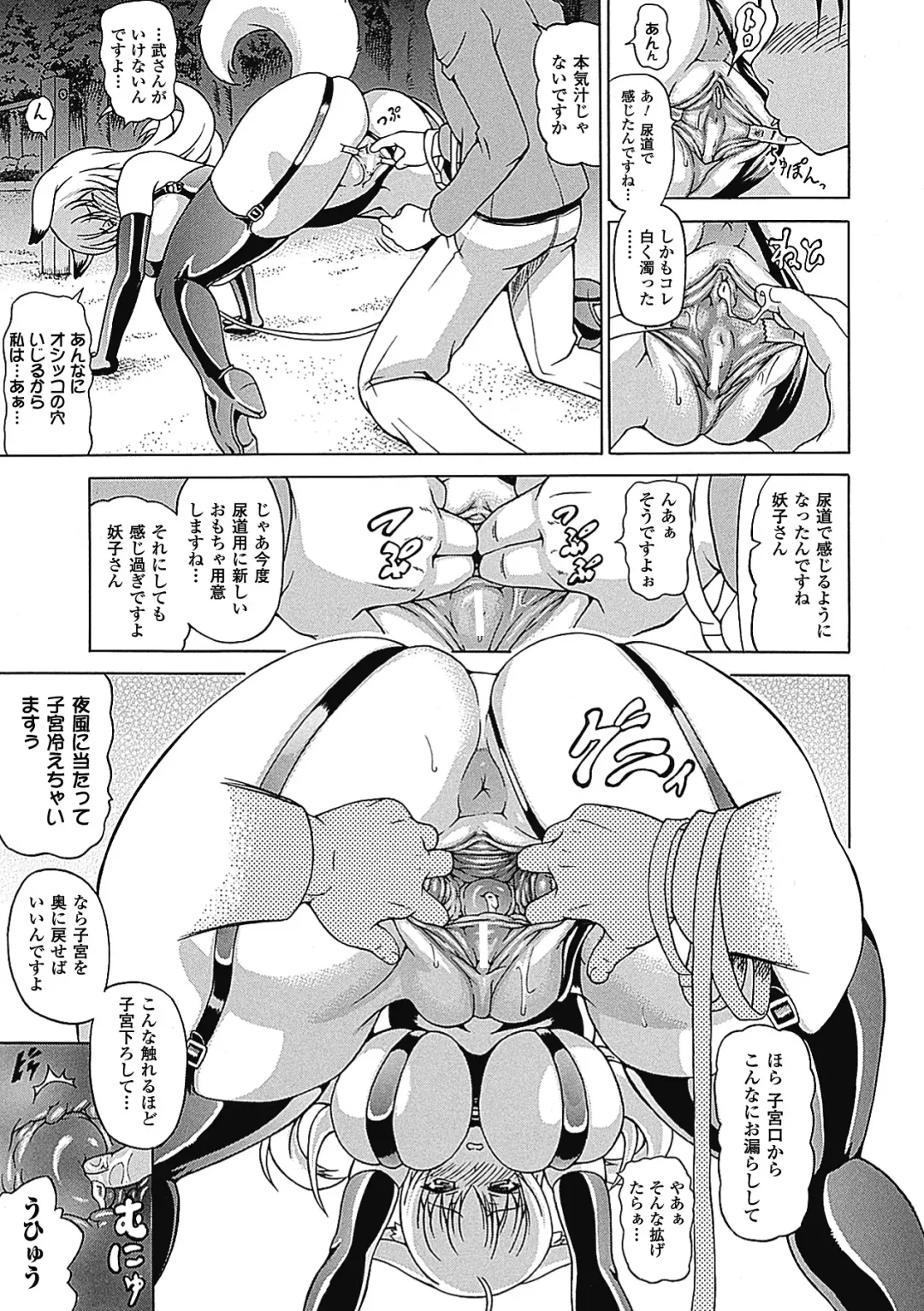 [Shiina Kazuki] Bakebare! Fhentai - Page 169