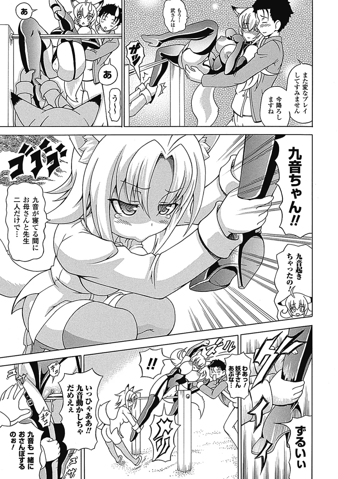 [Shiina Kazuki] Bakebare! Fhentai - Page 175