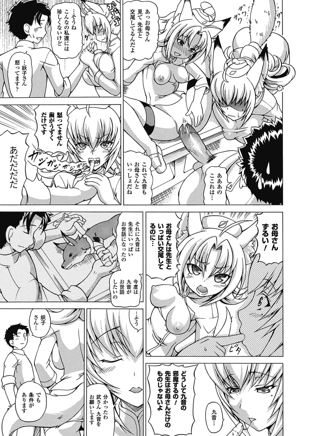 [Shiina Kazuki] Bakebare! Fhentai - Page 27