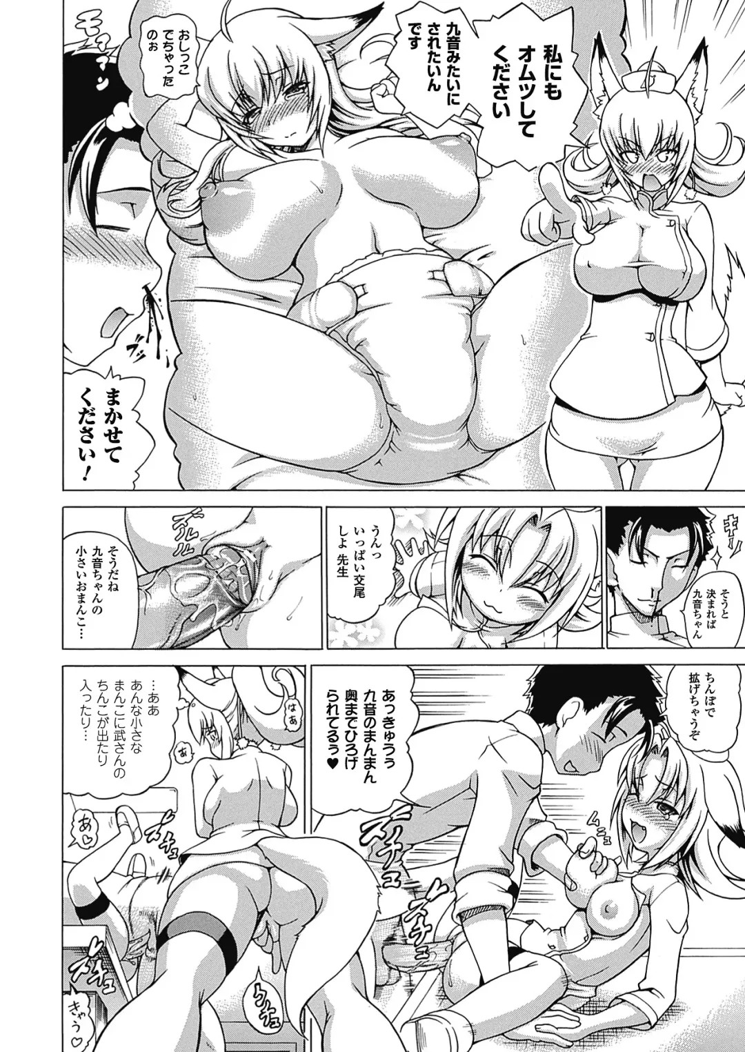 [Shiina Kazuki] Bakebare! Fhentai - Page 28
