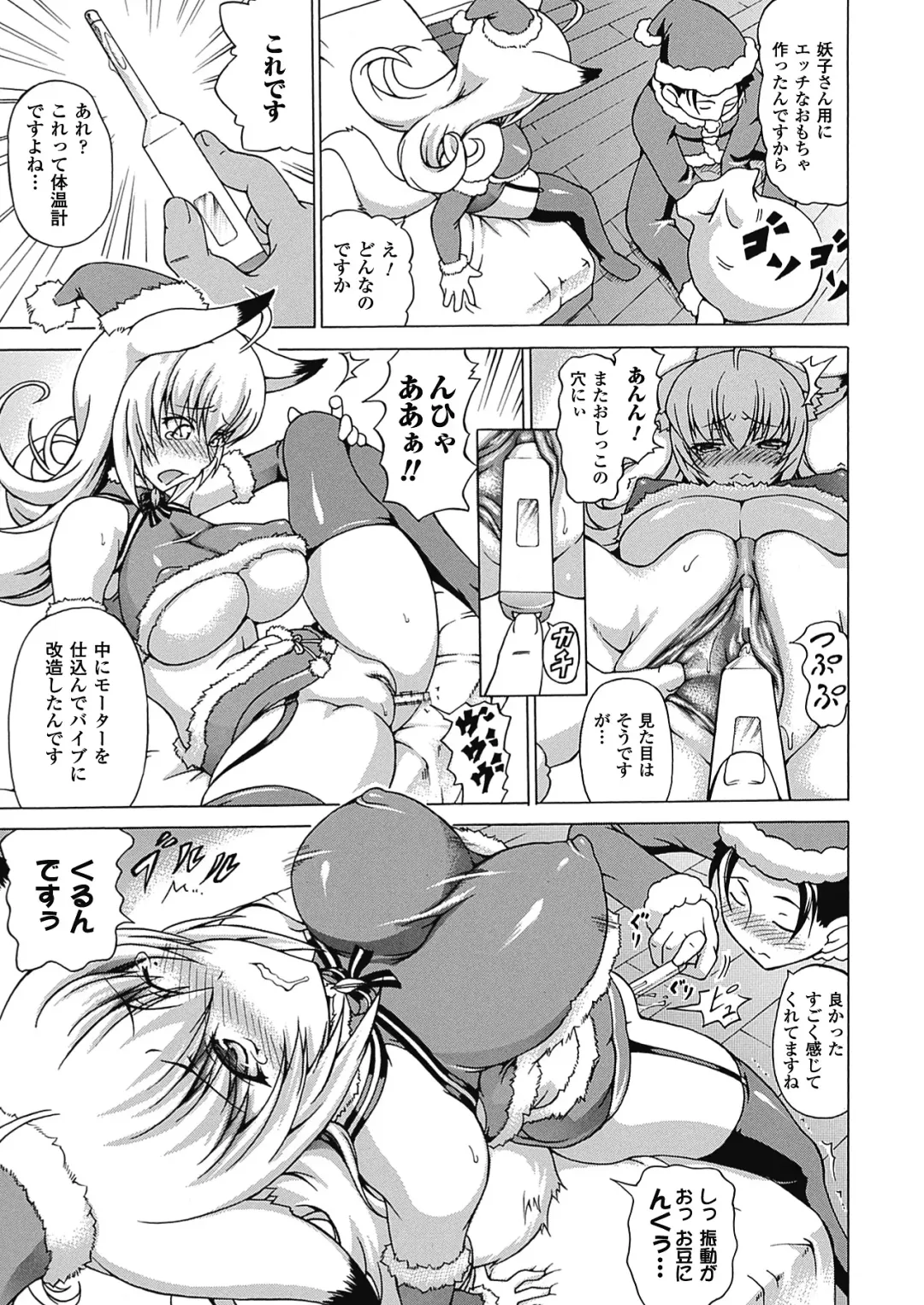 [Shiina Kazuki] Bakebare! Fhentai - Page 43