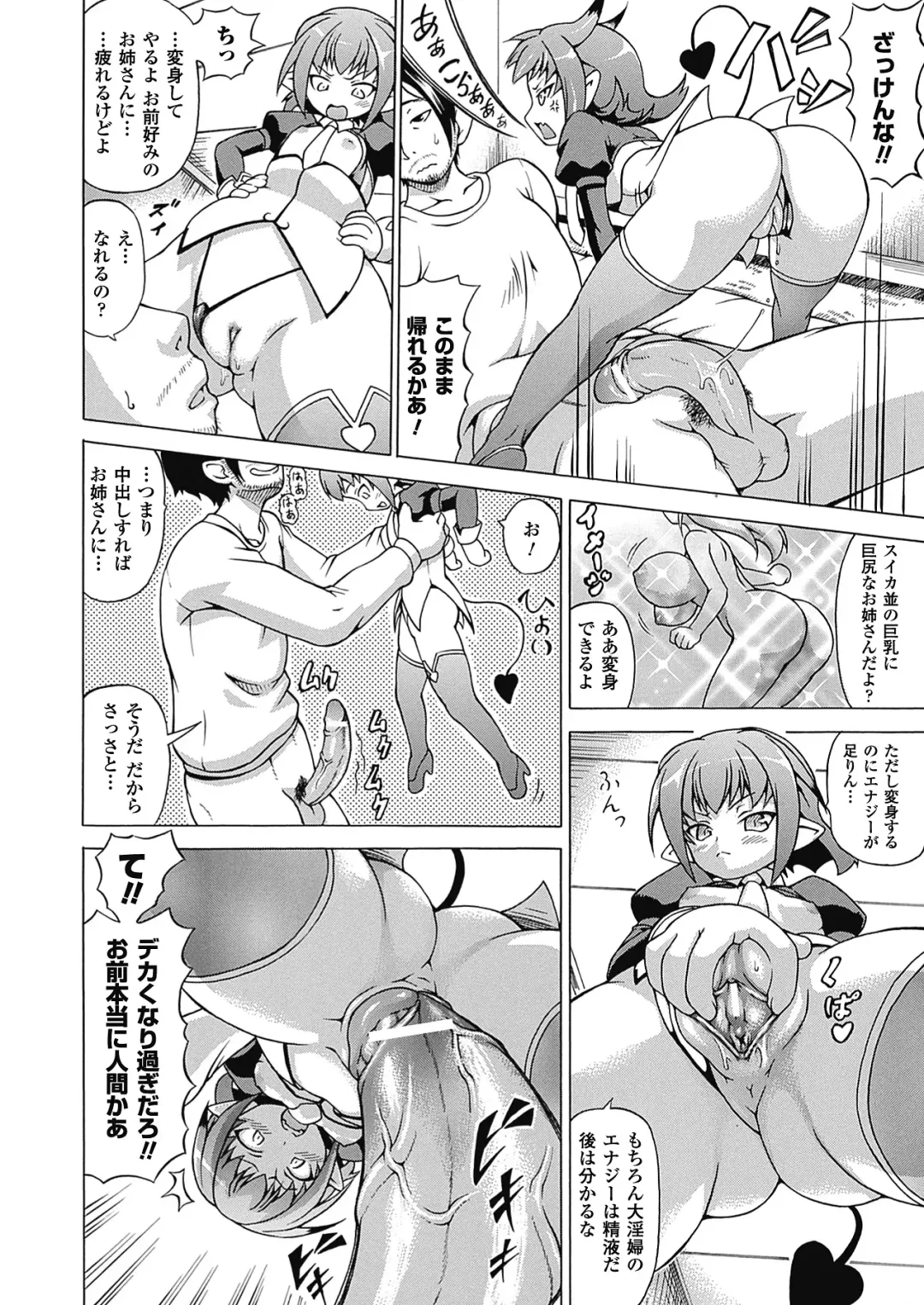 [Shiina Kazuki] Bakebare! Fhentai - Page 60